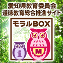 モラルBOX.gif